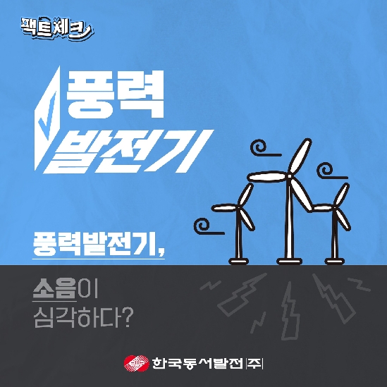 풍력발전기, 풍력발전, 한국풍력산업협회, 블룸버그뉴에너지파이낸스