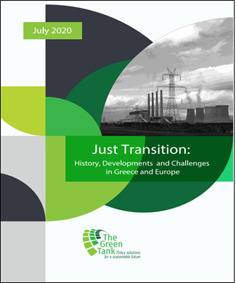 The Green Tank, Just transition : History, Developments and Challenges in Greece and Europe(‘20.7.28)